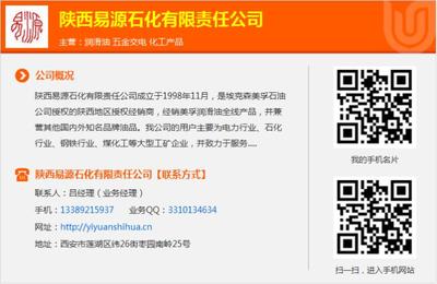 陜西易源石化 圖 |西安美孚液壓油|美孚
