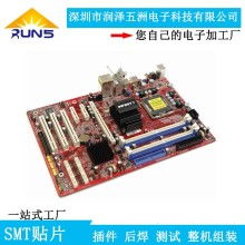  東莞清溪?jiǎng)?chuàng)雅電子加工廠(chǎng) 主營(yíng) 插件加工 電子產(chǎn)品后